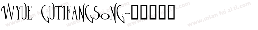 Wyue Gutifangsong字体转换